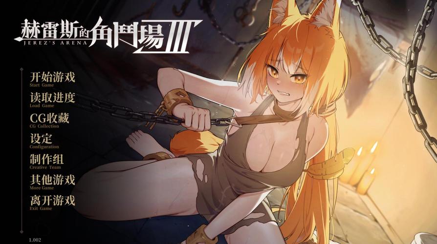 赫雷斯的角斗场 Ⅲ杨过游戏实用教程