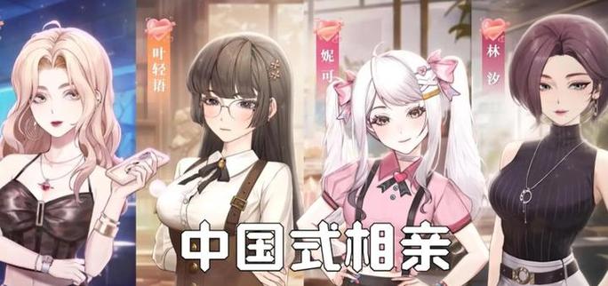 深入分析中国式相亲游戏官网的市场潜力与发展方向
