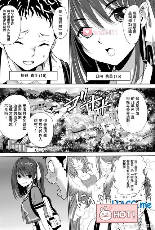 NTR伴侣村的淫习绅士游戏详细教程