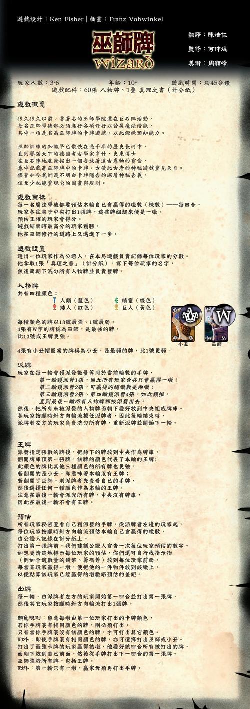 巫师的悖论官网使用教程：新手指南