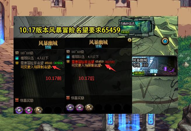 地下城与银魔之王更新日志详细教程