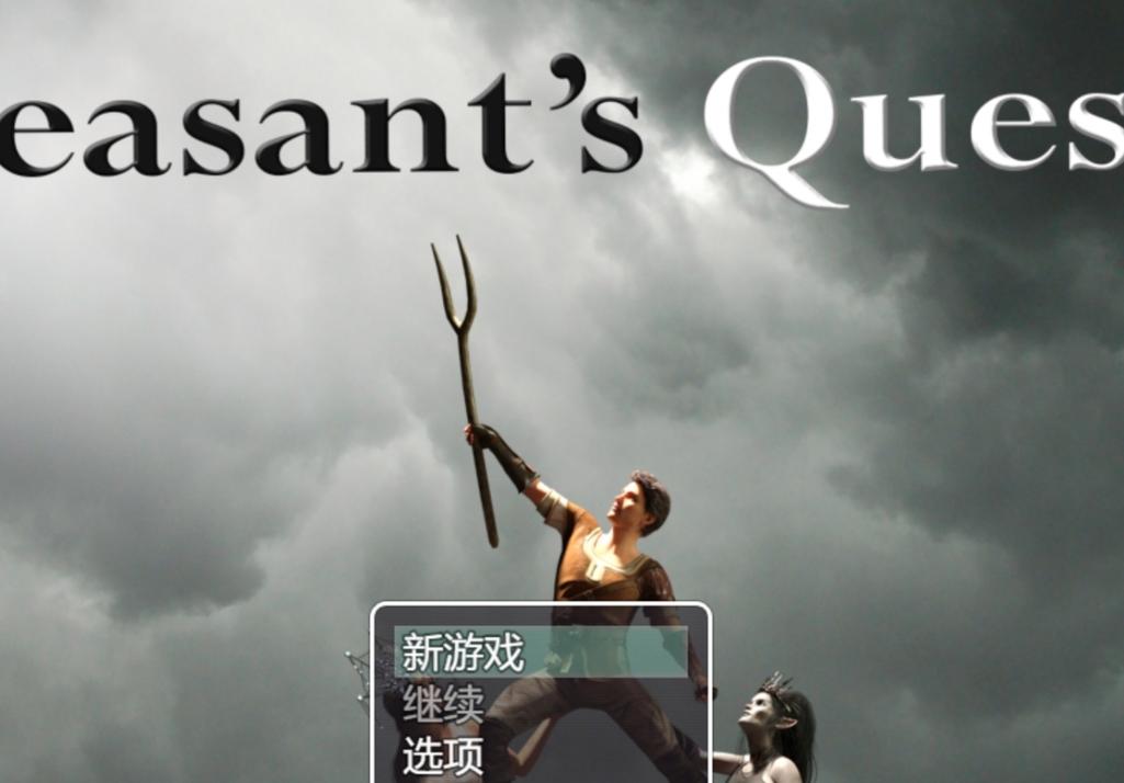 探索农民的追求游戏官网：一款独特游戏的深度分析