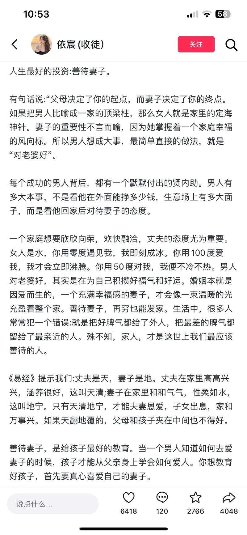 深度解析《爱妻日记杨过游戏》的多维魅力与玩家体验