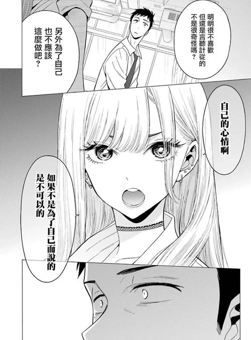 如何下载《更衣人偶》和找到内有X游社