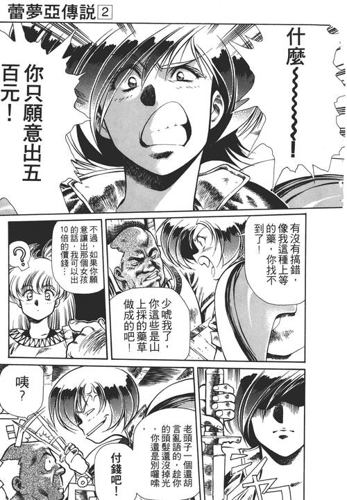 心脏问题与安卓汉化:深入分析与解决方案