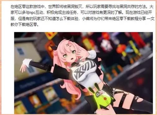 如何下载和玩《NPC狩猎：沉迷在无抵抗的世界里》