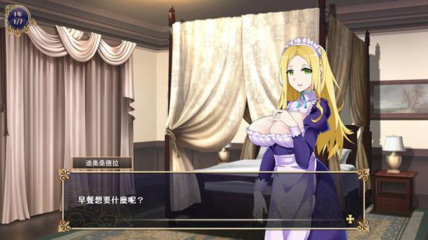 我继承的领地竟然是魔王领游戏攻略