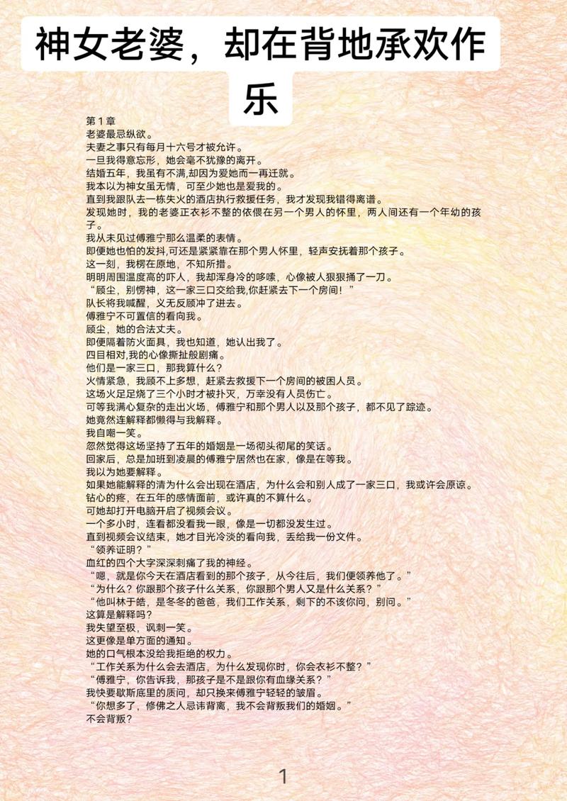 深入解析《爱妻日记：安卓版本的游戏魅力与玩家体验