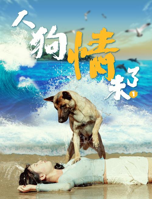 人狗情未了官方网站：绅士游戏领域的深度分析