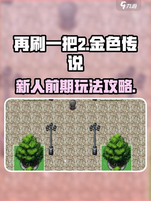 再刷一把2官网:深度解析与应用策略