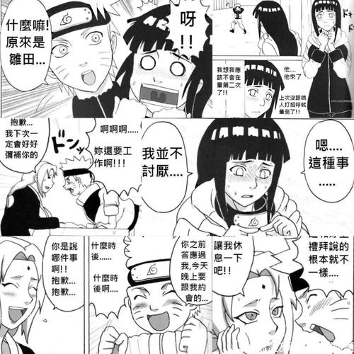 火影淫者汉化版最新更新内容深度分析