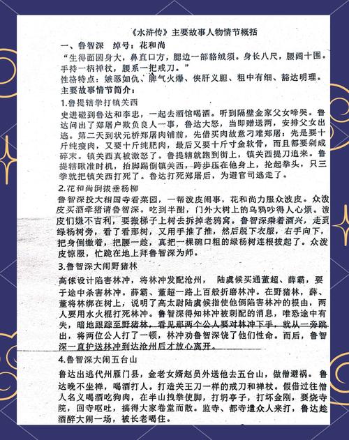 余火再燃：深度解析杨过游戏的魅力与挑战