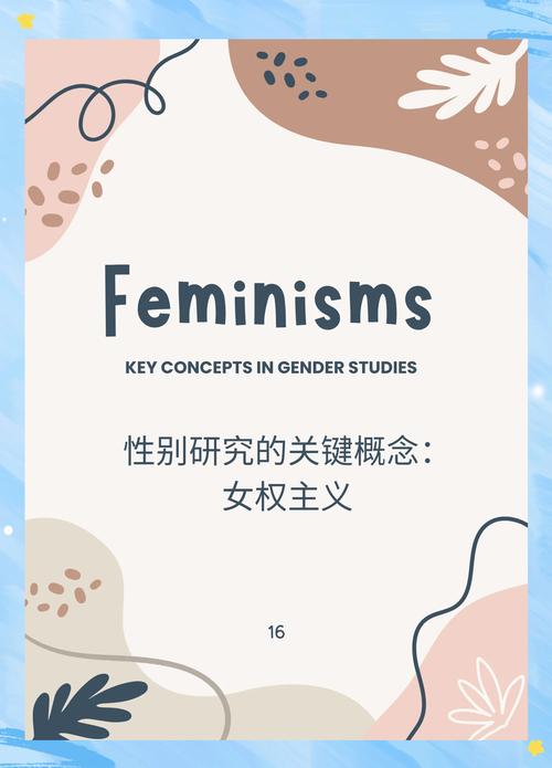 探索“女权大学”官方正式版下载最新版：背后的游戏设计与社会议题